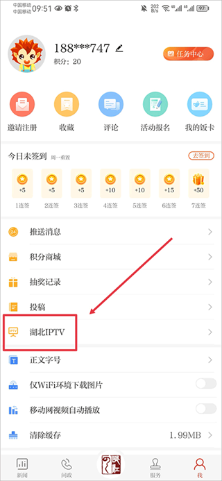 长江云tv
