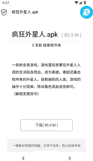 极客软件库3.7.0最新版