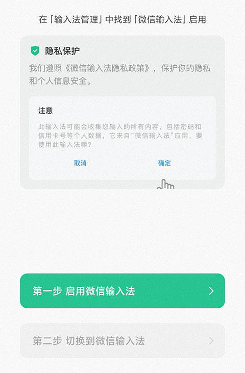 微信输入法怎么设置 输入法个性化设置完整教程