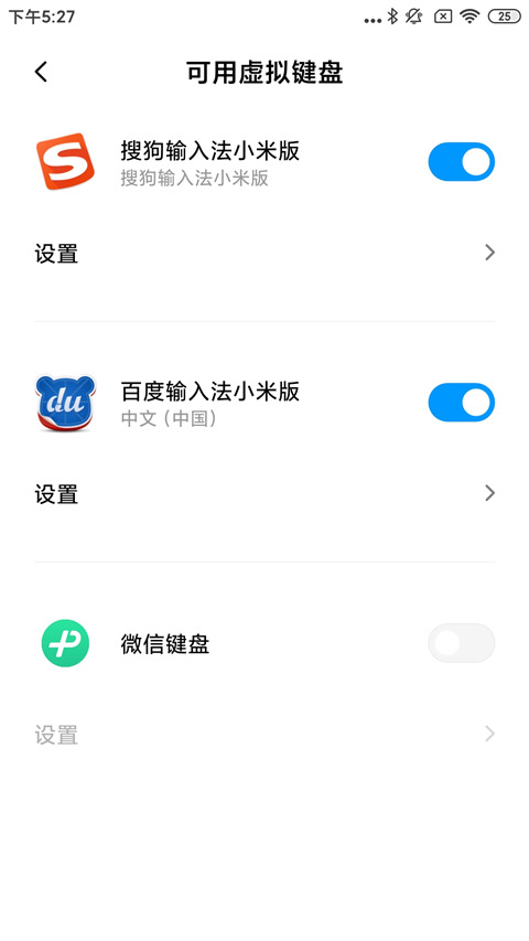 微信输入法怎么设置 输入法个性化设置完整教程