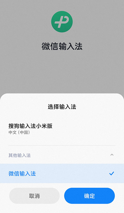微信输入法怎么设置 输入法个性化设置完整教程