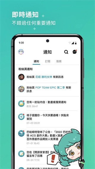 巴哈姆特论坛截图1