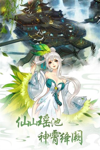 重生之明月传说截图4
