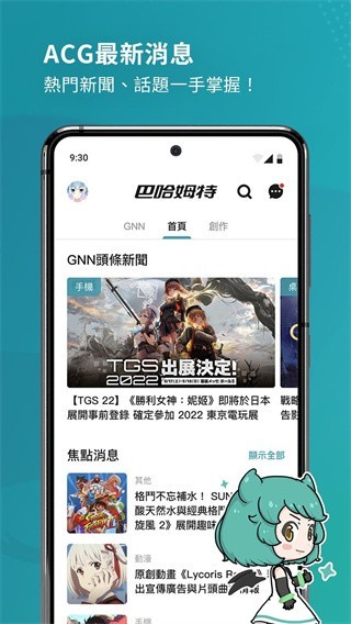 巴哈姆特论坛截图2
