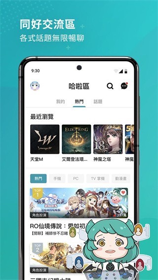 巴哈姆特论坛截图4