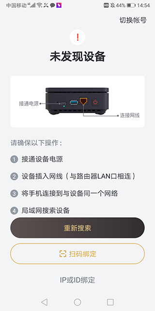 迅雷盒子