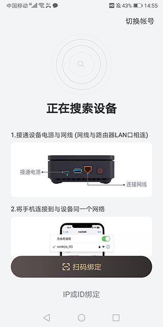 迅雷盒子