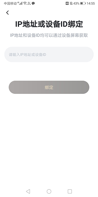 迅雷盒子