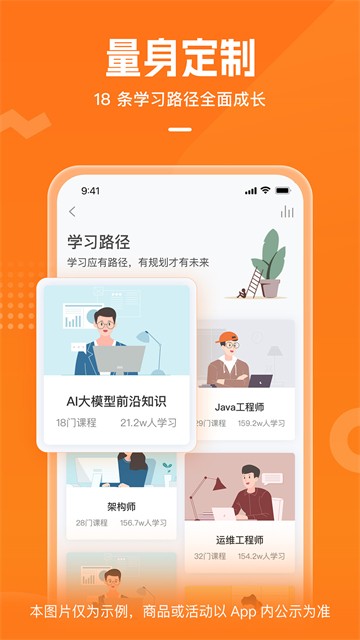 极客时间企业版截图2