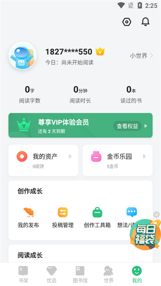 掌阅课外书旧版