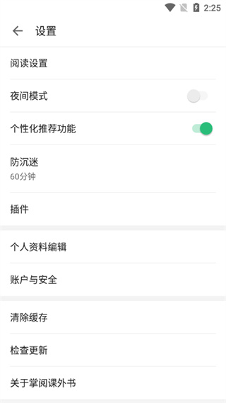 掌阅课外书旧版