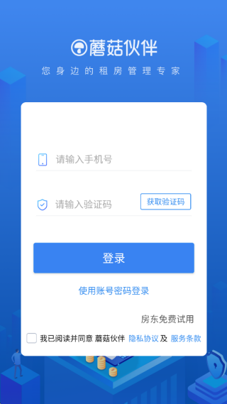 蘑菇伙伴