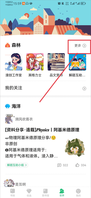 掌阅课外书旧版