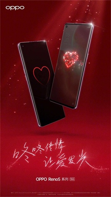 咚咚传情OPPO截图1