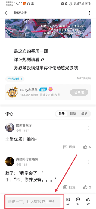 掌阅课外书旧版