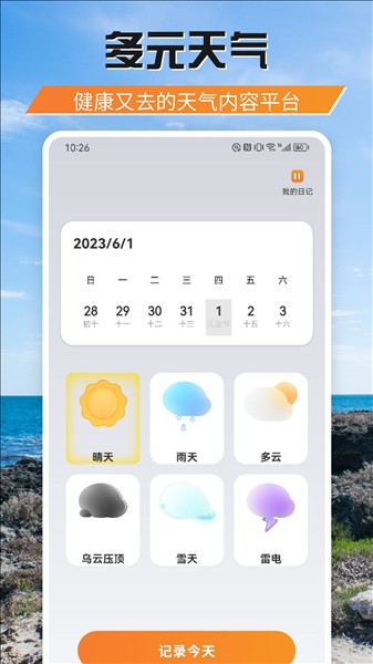 游吧通截图1