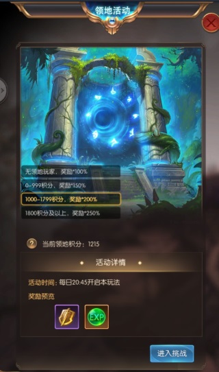 奇迹之剑vivo版