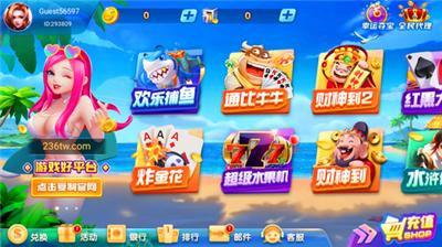 贪玩娱乐236
