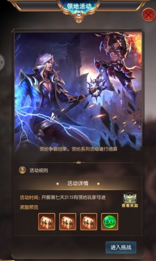 奇迹之剑vivo版