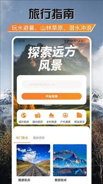 游吧通截图4
