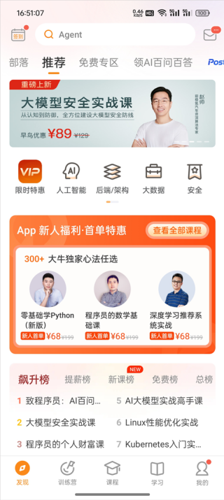 极客时间企业版