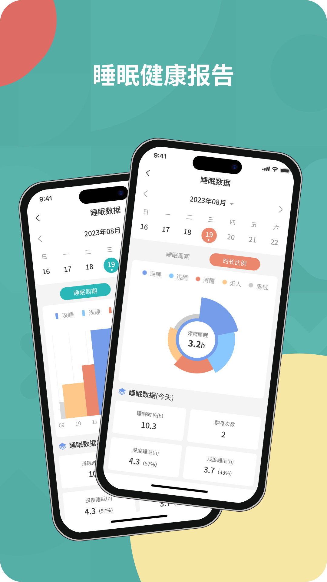 图灵看护截图1