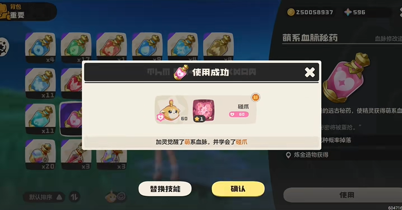 洛克王国世界加尔怎么获得