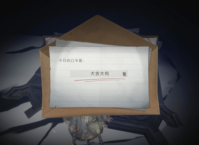 超自然行动组7月10日财神兑换码 最新兑换口令汇总