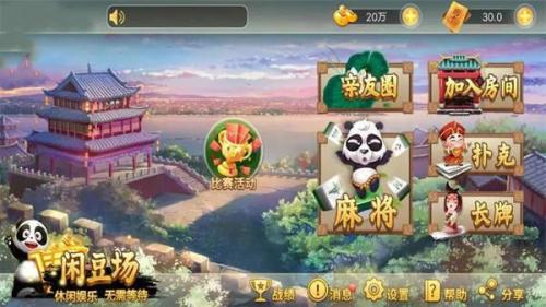 宜宾麻将