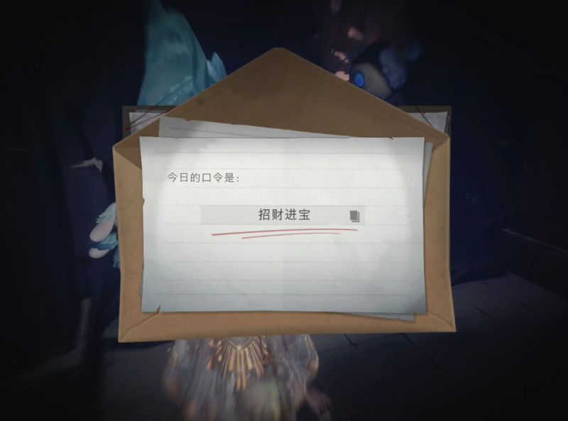 超自然行动组7月10日财神兑换码 最新兑换口令汇总