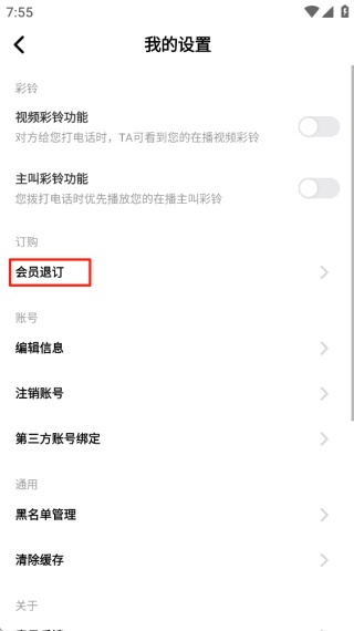 彩铃大师