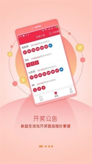 137345天下彩天空彩截图2