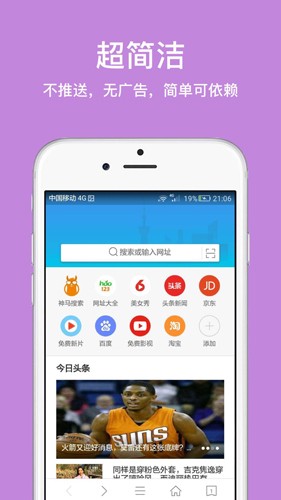 IE浏览器原始版截图2