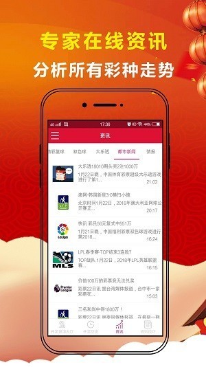 137345天下彩天空彩截图3