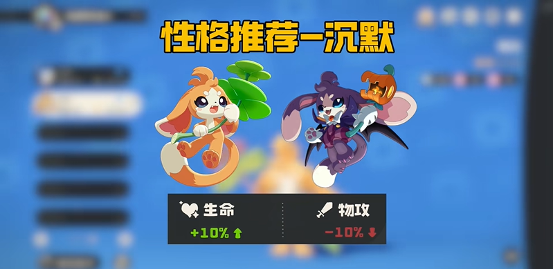 洛克王国世界加尔性格推荐与技能搭配