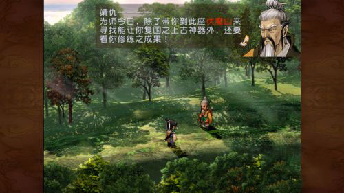 轩辕剑天之痕单机版