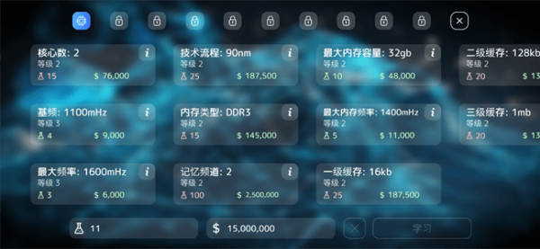 电脑大亨2
