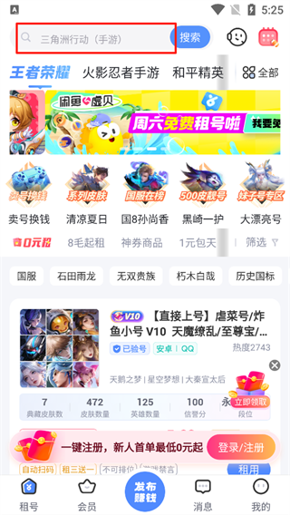 虚贝租号