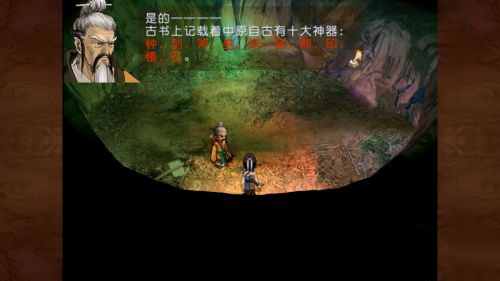 轩辕剑天之痕单机版