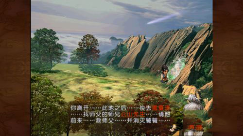 轩辕剑天之痕单机版