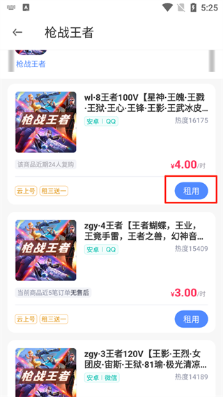 虚贝租号