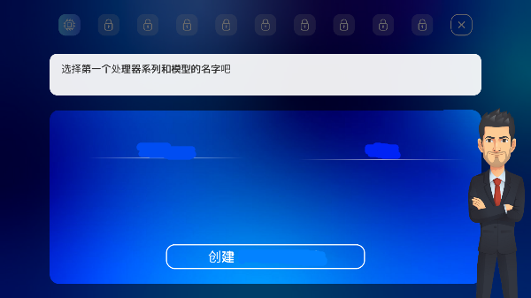 电脑大亨2