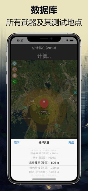 核辐射模拟器截图1