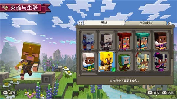 我的世界传奇
