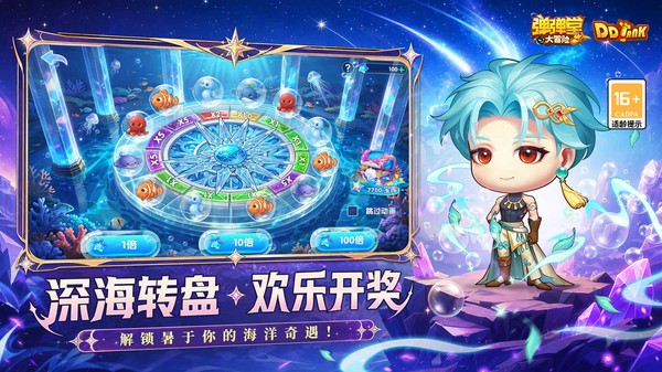 弹弹堂大冒险截图1