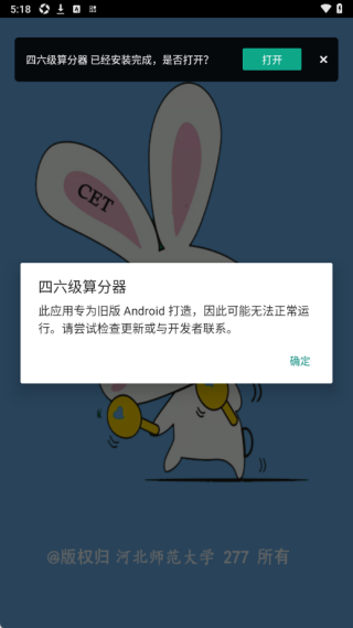 英语四级计分器