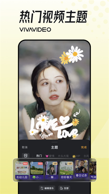 小影视频剪辑截图2