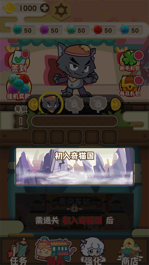 喜羊羊与灰太狼之奇幻之旅