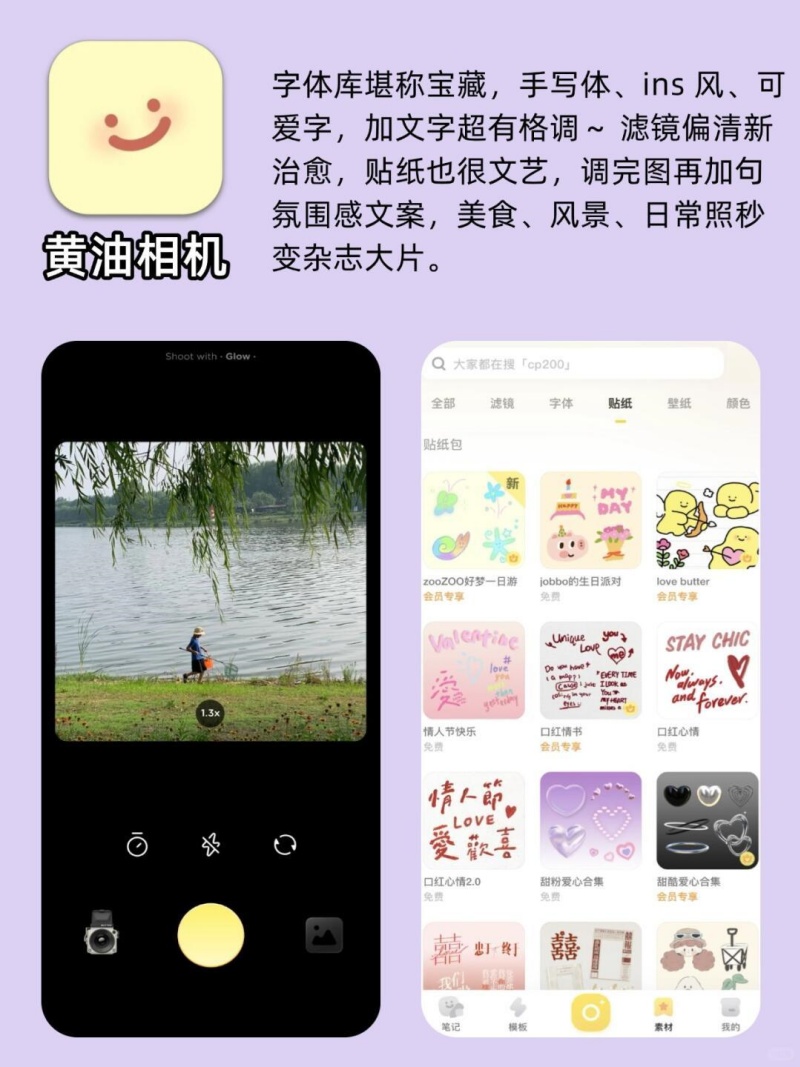 手机修图用什么软件最好 好用的手机修图软件挑选推荐