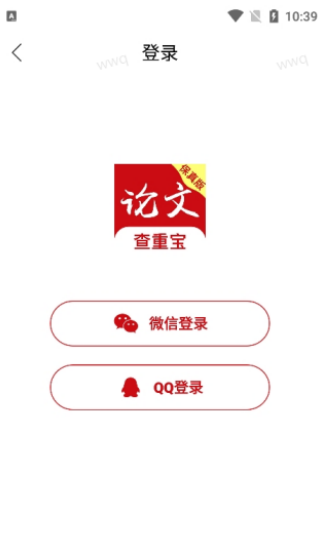 论文查重宝